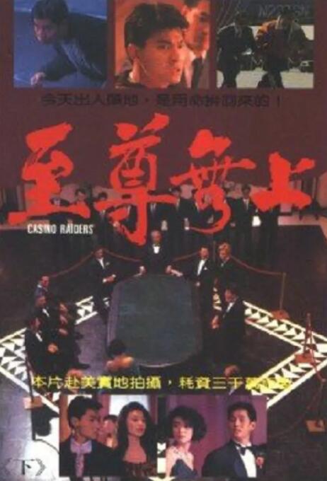 《迷城》海报